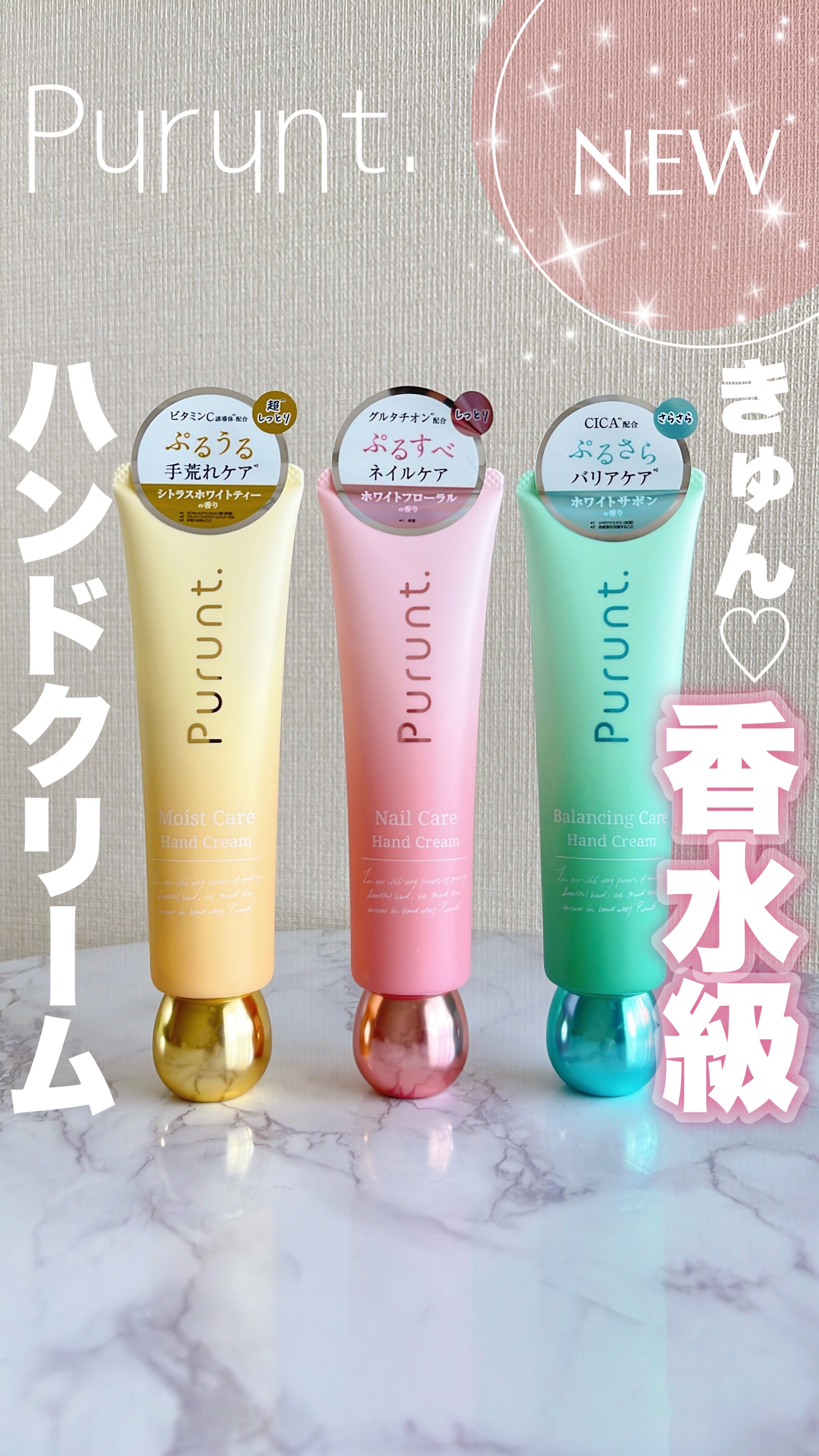 プルント　バランシングケア美容液ハンドクリーム/Purunt./ハンドクリームの動画クチコミ3つ目