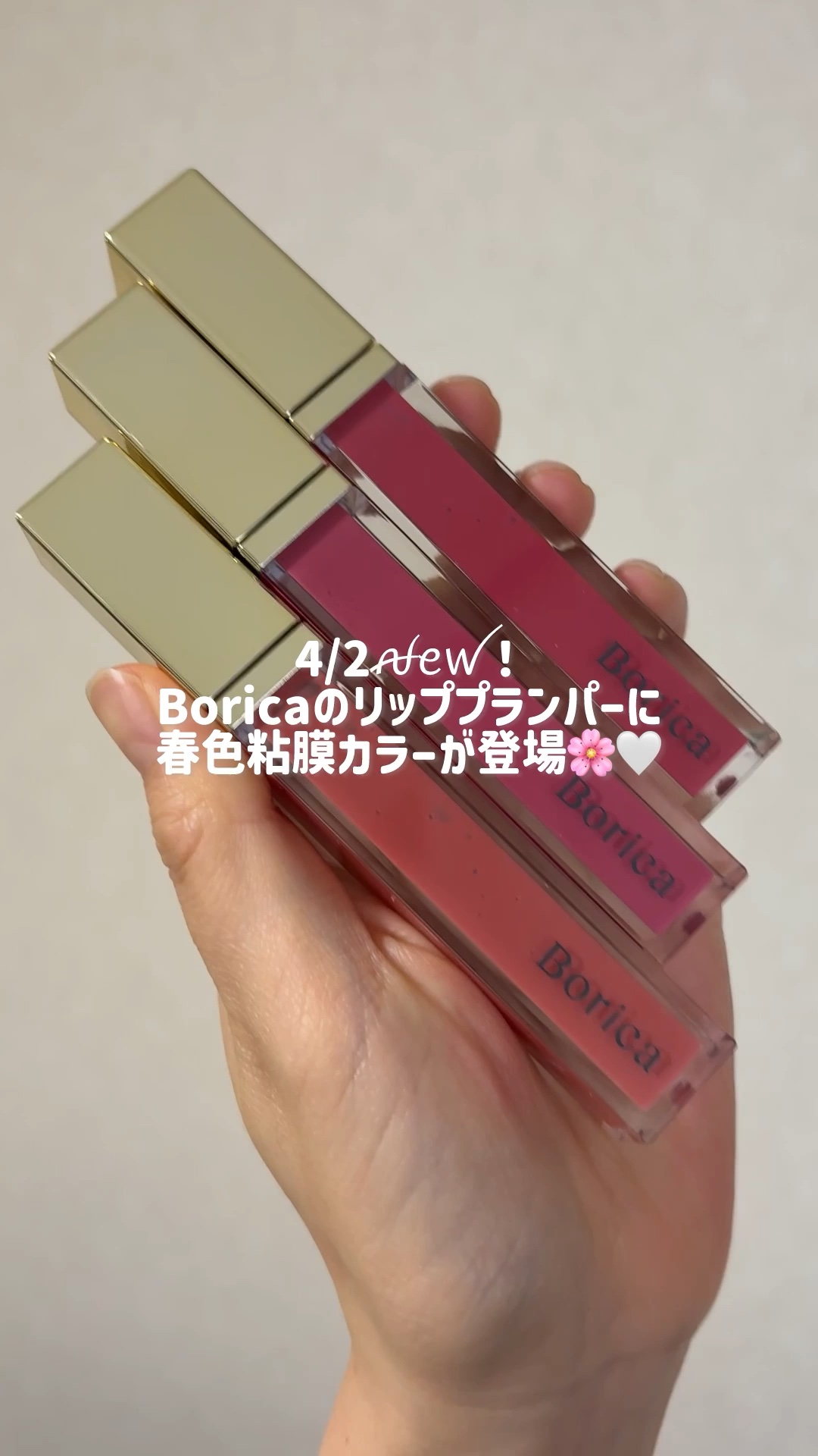 リッププランパーエクストラセラム/Borica/リッププランパーの人気ショート動画