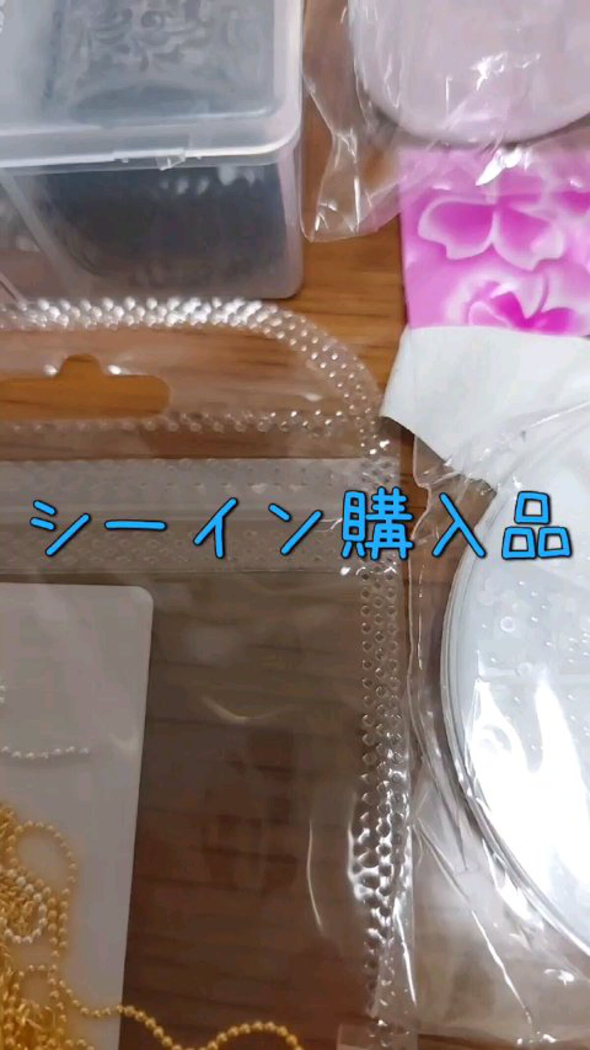 SHEIN購入品/SHEIN/その他を使ったクチコミ（1枚目）