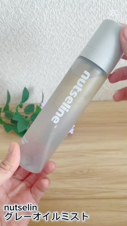 ナッセリングレイオイルミスト/nutseline/ボディオイルの人気ショート動画