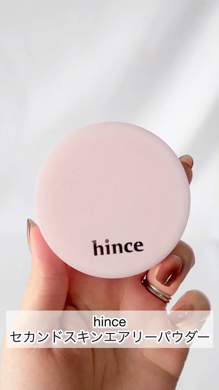 セカンドスキンエアリーパウダー/hince/プレストパウダーの人気ショート動画