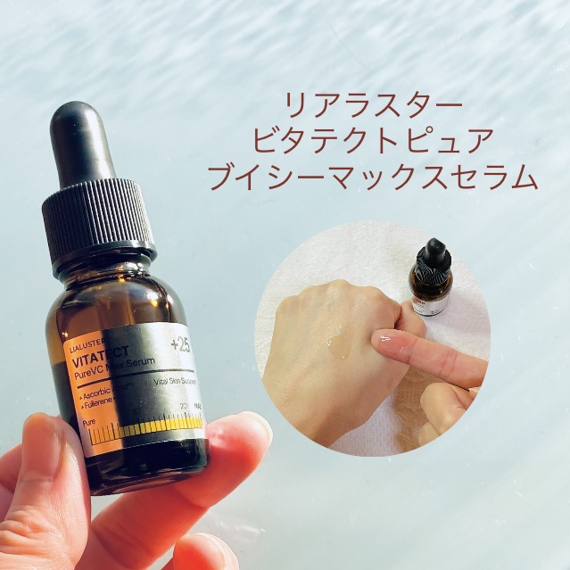 VITATECT PureVC Max Serum/LIALUSTER/美容液の動画クチコミ1つ目