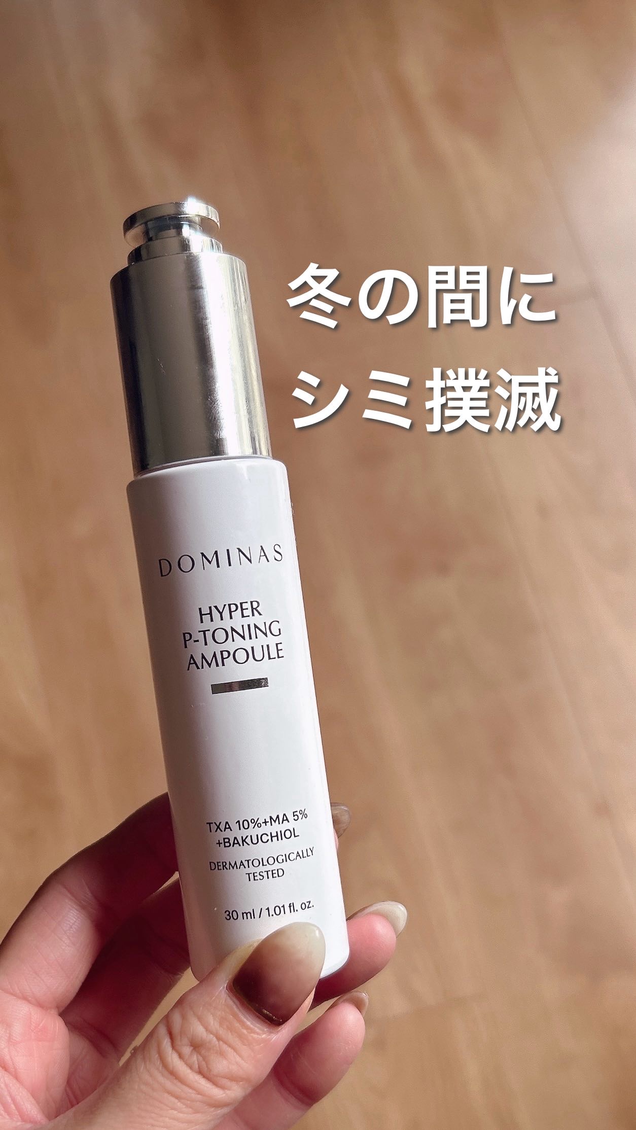 を使ったクチコミ（1枚目）