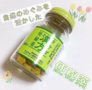 タケダ漢方便秘薬(医薬品)/武田薬品工業/その他の動画クチコミ1つ目