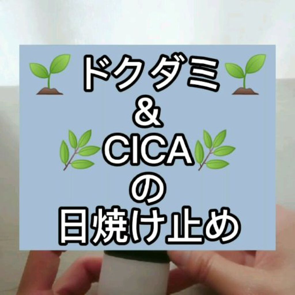 HCモイスチャーサンクリーム/allNATURAL/日焼け止めクリームの動画クチコミ2つ目