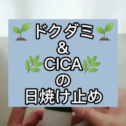 HCモイスチャーサンクリーム/allNATURAL/日焼け止めクリームの人気ショート動画