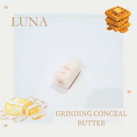グラインディングコンシールバター/LUNA/クリームコンシーラーを使ったクチコミ（2枚目）