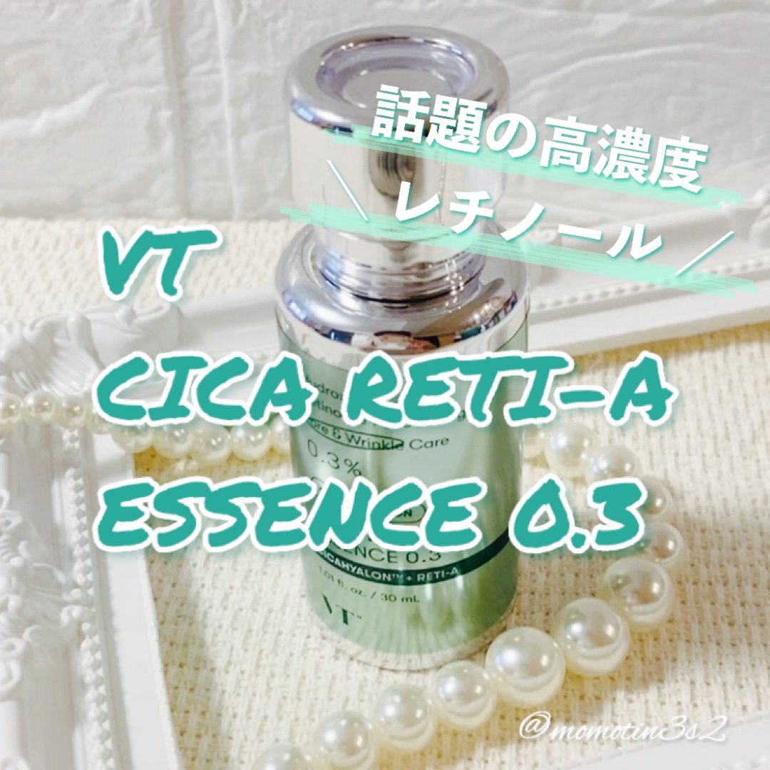 シカレチA エッセンス0.3/VT/美容液の人気ショート動画