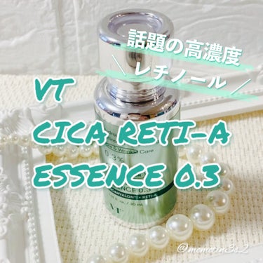 シカレチA エッセンス0.3/VT/美容液の動画クチコミ2つ目