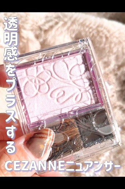 パールグロウニュアンサー/CEZANNE/パウダーハイライトの人気ショート動画