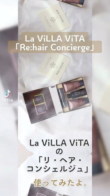 リ・ヘアコンシェルジュ/La ViLLA ViTA/その他キットセットの動画クチコミ2つ目