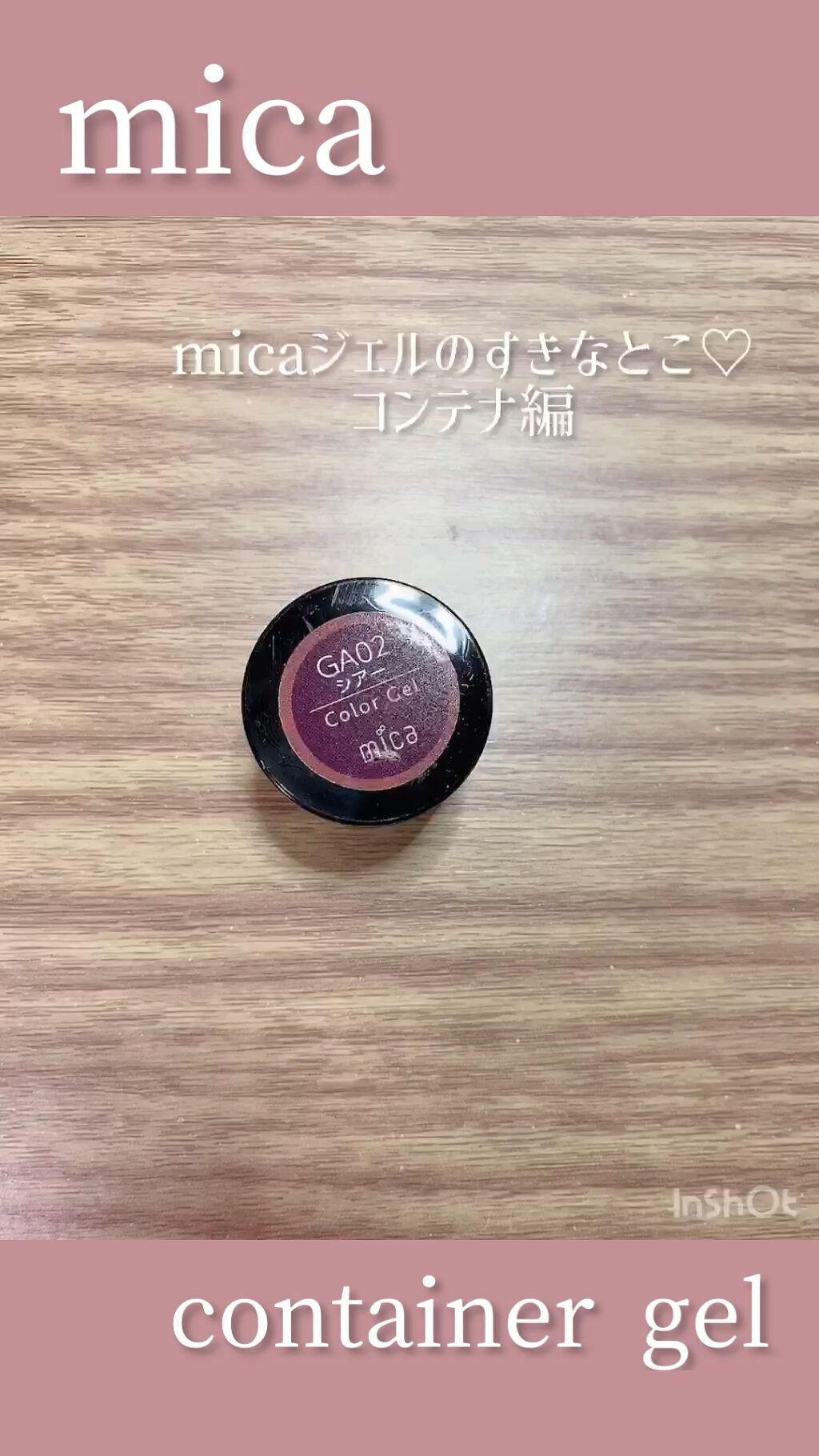 カラージェル/mica/ジェルネイルの動画クチコミ2つ目