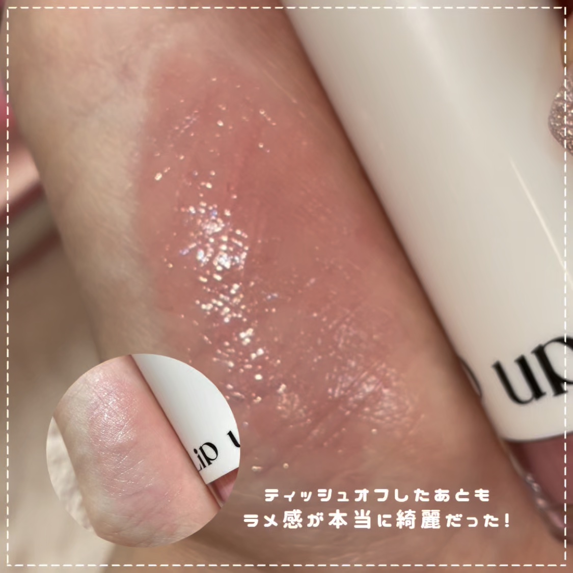 アップトゥーミー　ハグマイリップ　カラーロックプランパー/up2me/リッププランパーの動画クチコミ1つ目