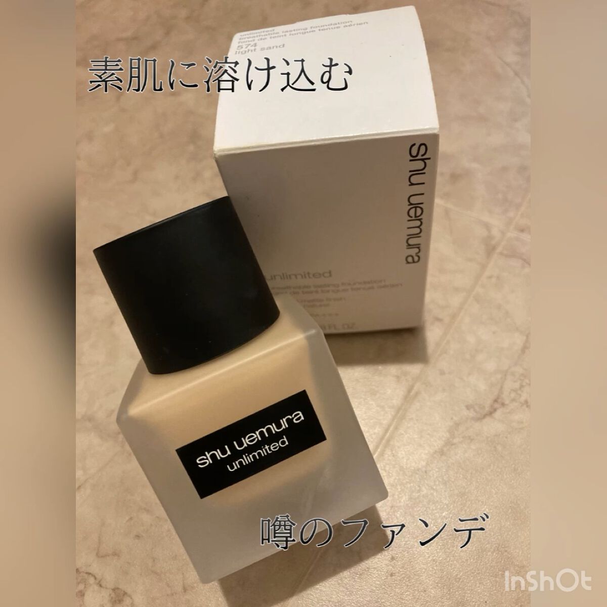 （旧）アンリミテッド ラスティング フルイド/shu uemura/リキッドファンデーションを使ったクチコミ（1枚目）
