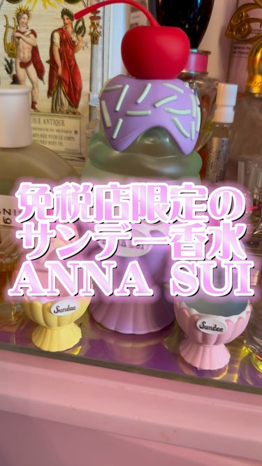 ANNA SUI アナ スイ サンデー バイオレット バイブ オーデトワレのクチコミ「\\あけましておめでとう！新年は爆カワな香水からスタートするよ💖🐉//

𓂃𓈒𓏸✧︎𓂃𓈒𓏸✧︎.....」（1枚目）