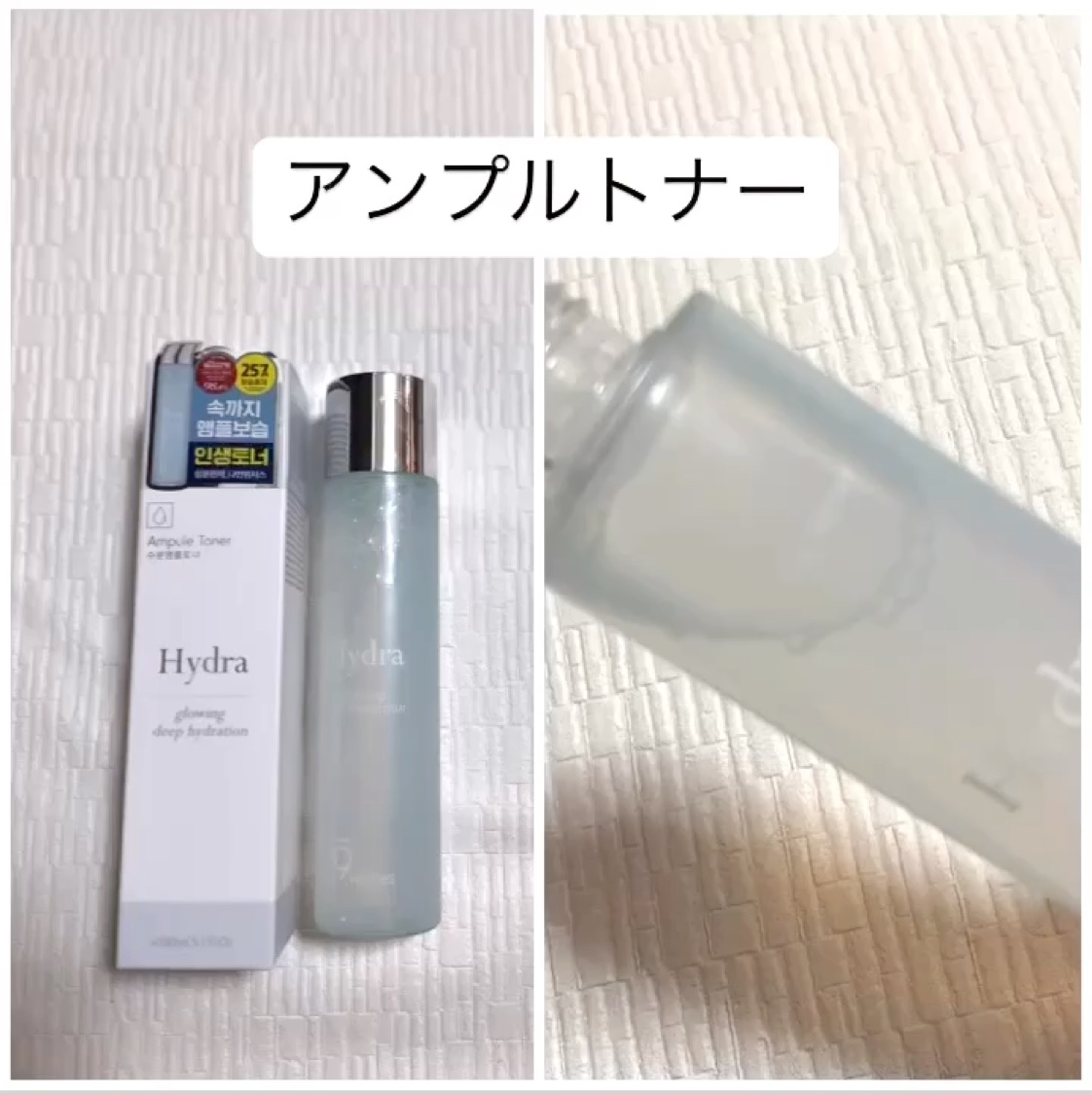 ハイドラアンプルトナー/9Wishes/化粧水を使ったクチコミ（2枚目）