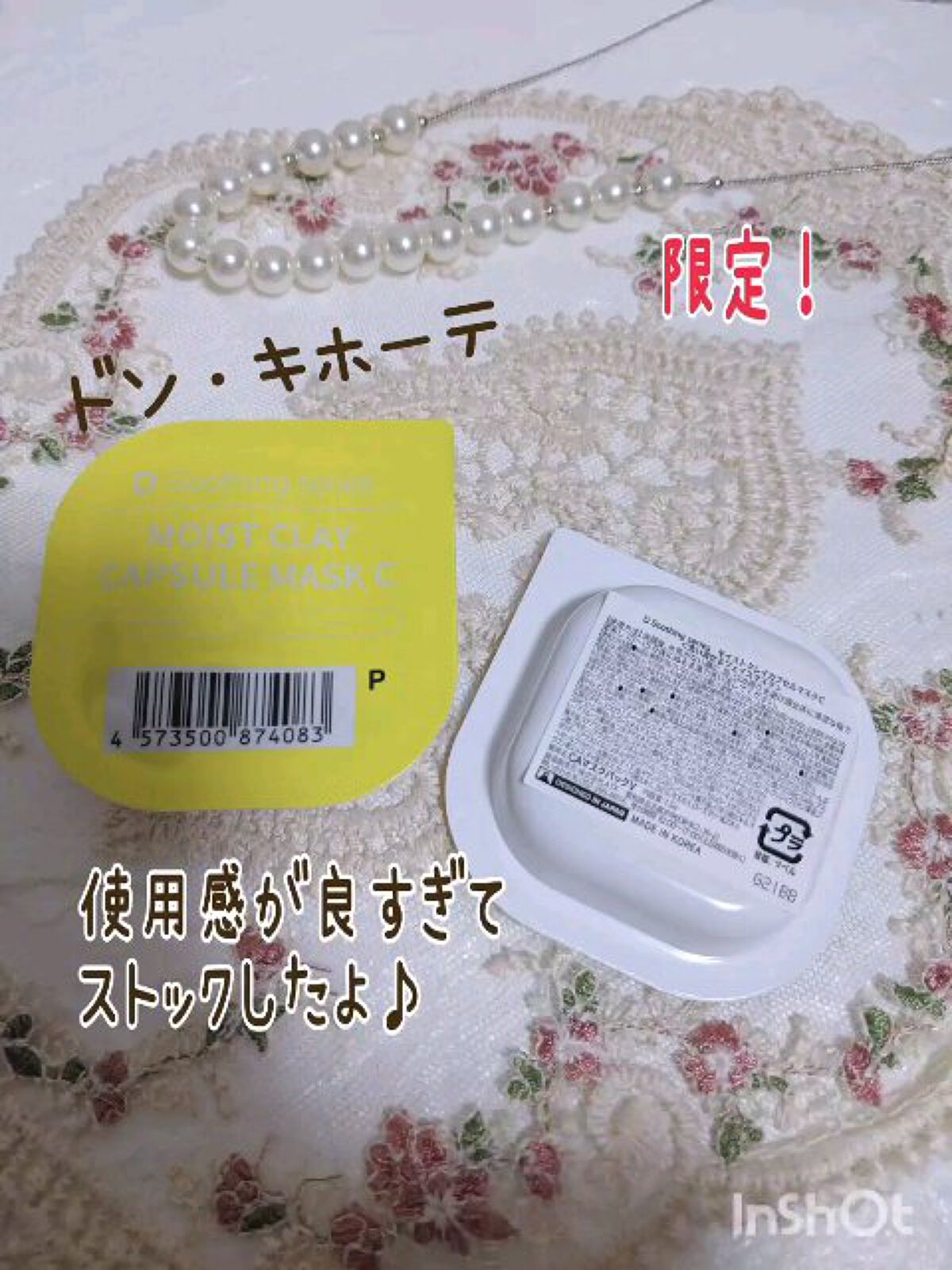 を使ったクチコミ（1枚目）