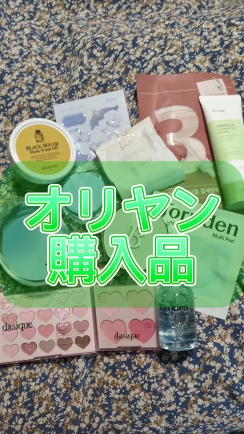 ムードシャドウパレット/dasique/アイシャドウパレットの人気ショート動画