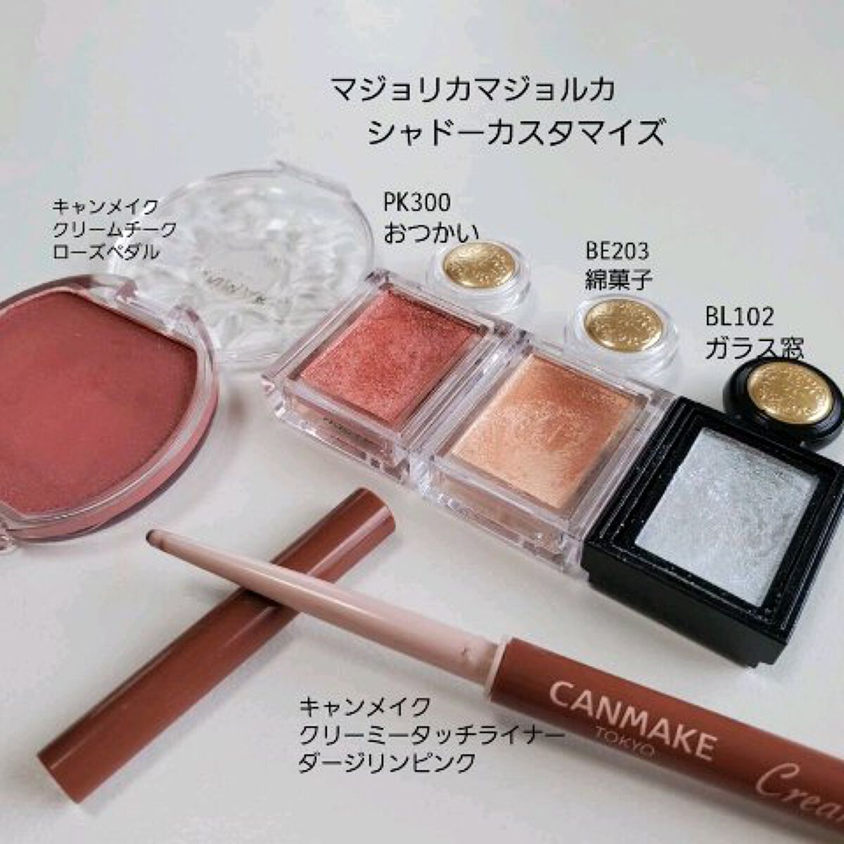 シャドーカスタマイズ (フローティング)/マジョリカ マジョルカ/単色アイシャドウの人気ショート動画