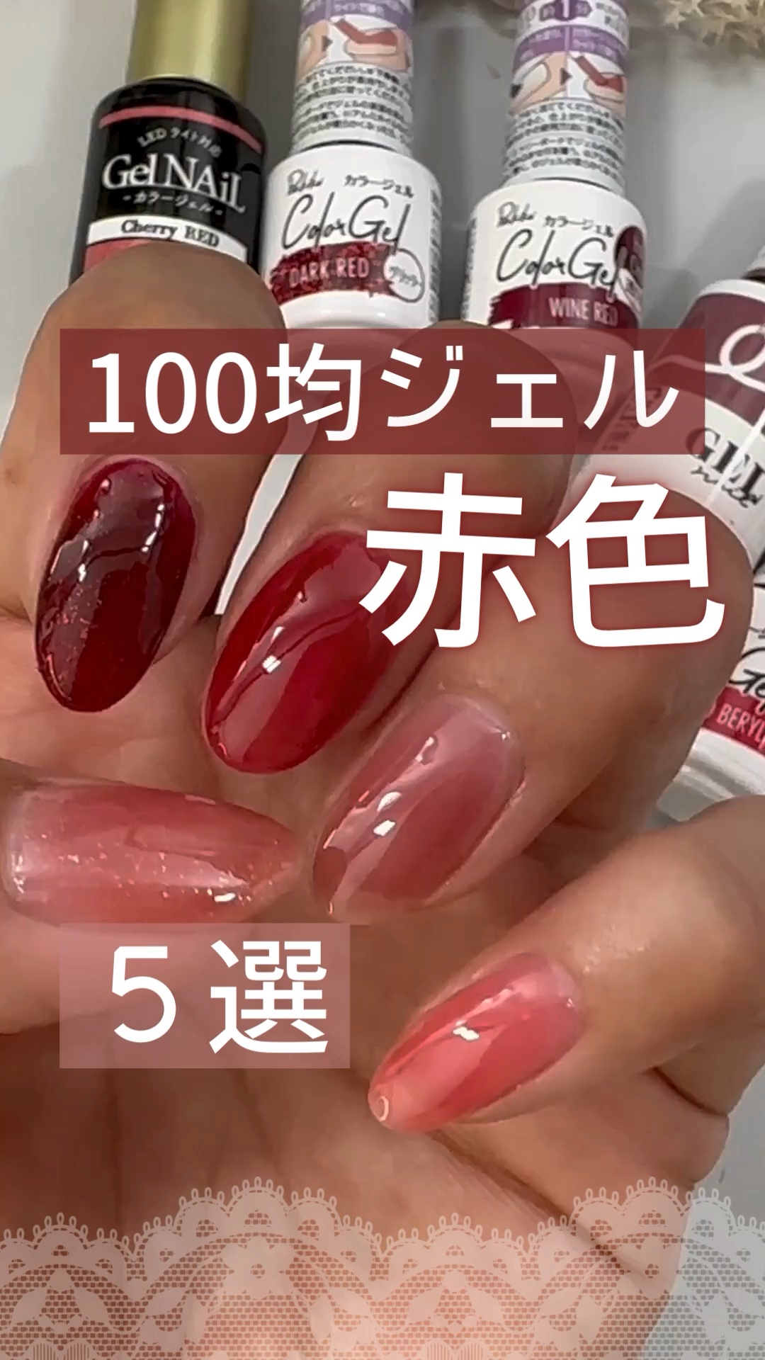 #100均ジェルネイル,#100均ネイル,#ハートネイル,#バレンタインネイル,#セルフジェルネイル,#セルフネイル,#赤ネイル,#100均ジェルネイル,#100均ネイル,#ハートネイル,#バレンタインネイル,#セルフジェルネイル,#セルフネイル,#赤ネイルのネイルデザイン