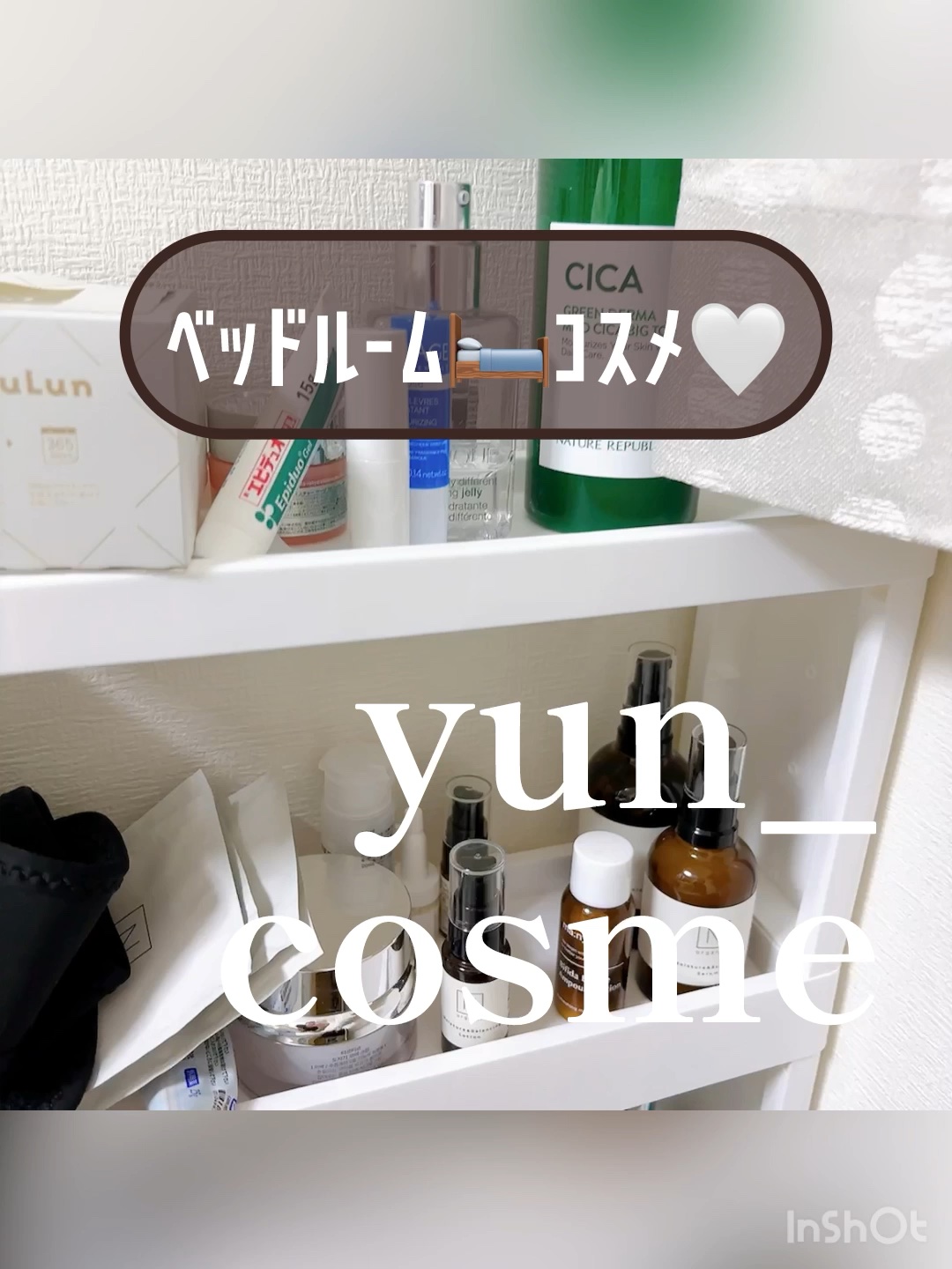 モイスチュア&バランシング セラム/Ｎ organic/乳液を使ったクチコミ（1枚目）