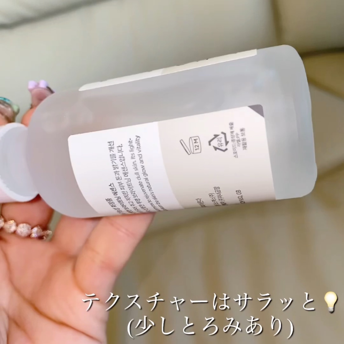 ガラクナイアシン2.0エッセンス/manyo/美容液を使ったクチコミ（3枚目）