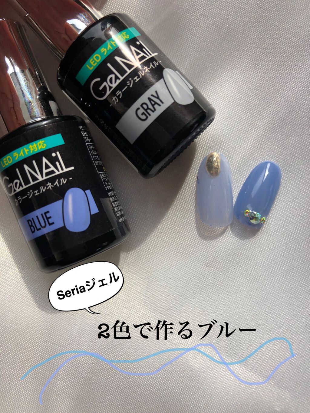 ジェルネイル（ライト対応）/セリア/ジェルネイルを使ったクチコミ（1枚目）