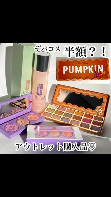 パンプキン スパイス アイシャドウ パレット(旧)/Too Faced/アイシャドウパレットを使ったクチコミ（1枚目）