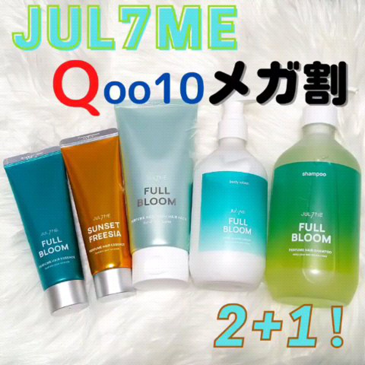 ジュライミー ボディローション/JUL7ME/ボディローションを使ったクチコミ（1枚目）