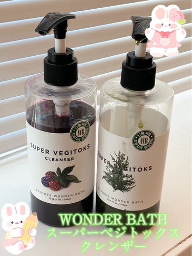 スーパーベジトックスクレンザー/WONDER BATH/クレンジングジェルを使ったクチコミ（1枚目）