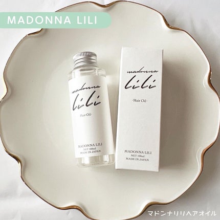 マドンナ リリ ヘアオイル/MADONNA LILI/ヘアオイルの人気ショート動画