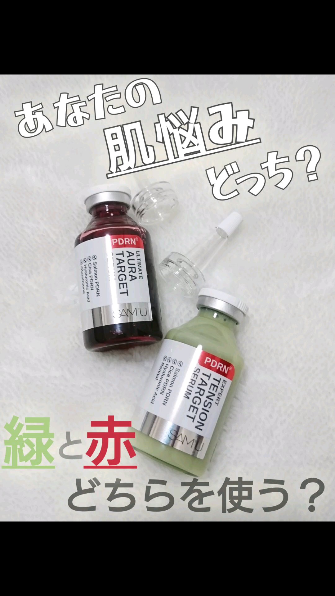 PDRNエキスパートテンションターゲットセラム/SAM'U/美容液を使ったクチコミ（1枚目）