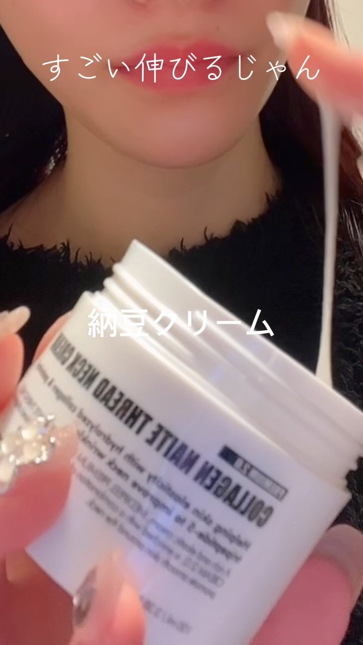 プレミアムナイテ スレッドネッククリーム/MEDIPEEL/ネック・デコルテケアを使ったクチコミ（1枚目）