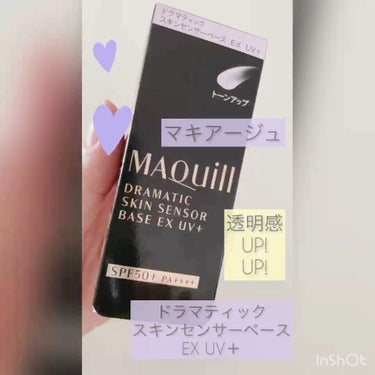 ドラマティックスキンセンサーベース EX UV+/マキアージュ/化粧下地の人気ショート動画