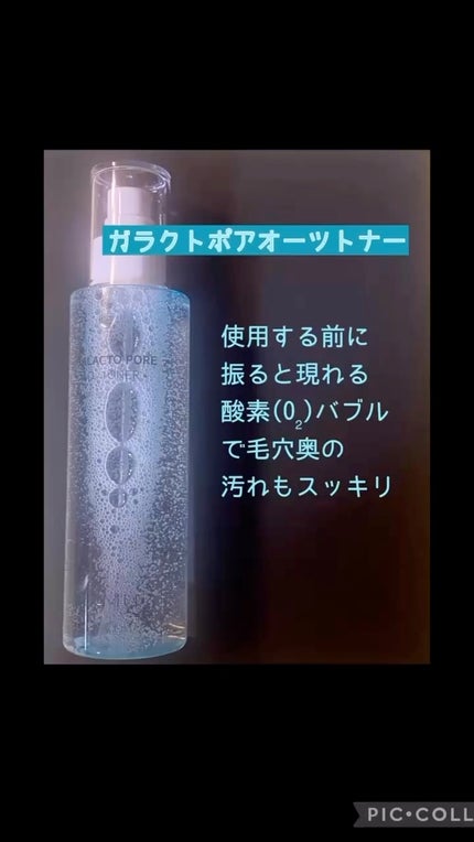 サミュ ガラクトポア オーツートナー/SAM'U/化粧水の人気ショート動画