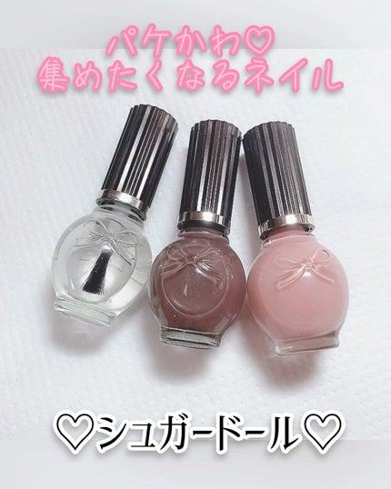 スピーディ トップコートR/シュガードール/ネイルトップコートを使ったクチコミ(1枚目)