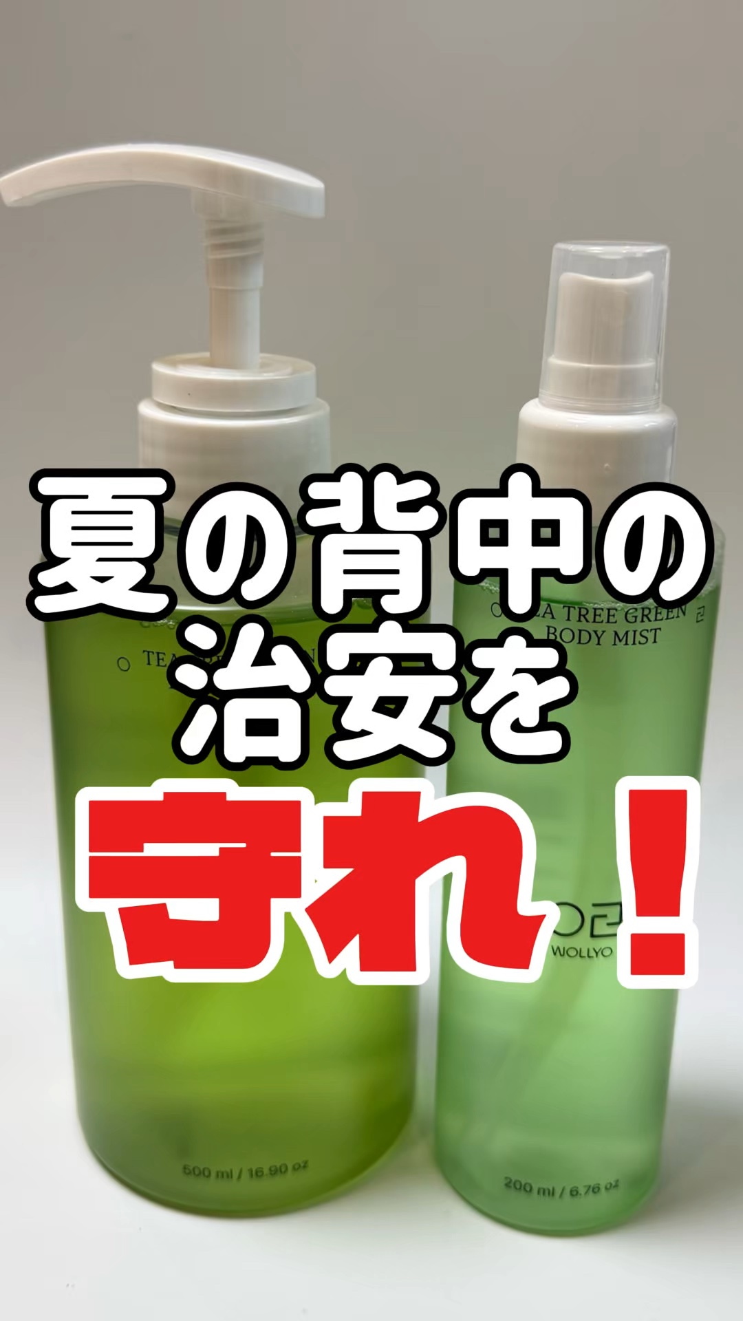 ティーツリーエキスミスト/原料工房/ミスト状化粧水を使ったクチコミ（1枚目）