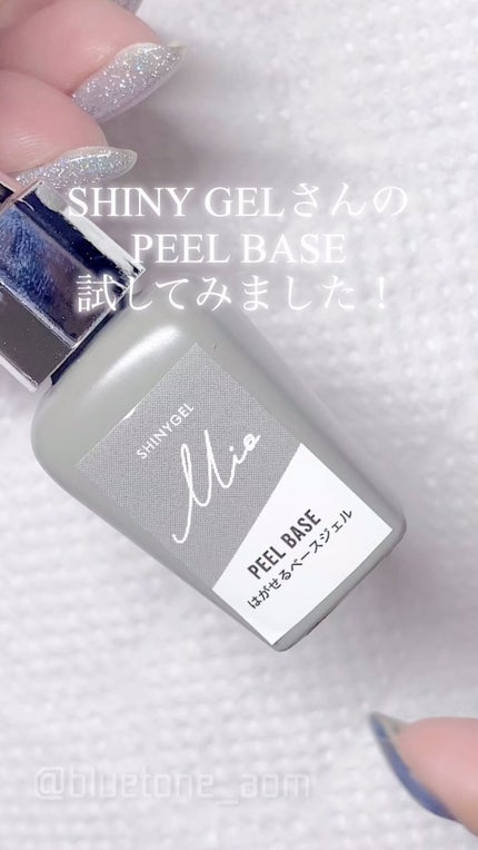 PEELBASE/SHINYGELMio/ジェルネイルを使ったクチコミ(1枚目)