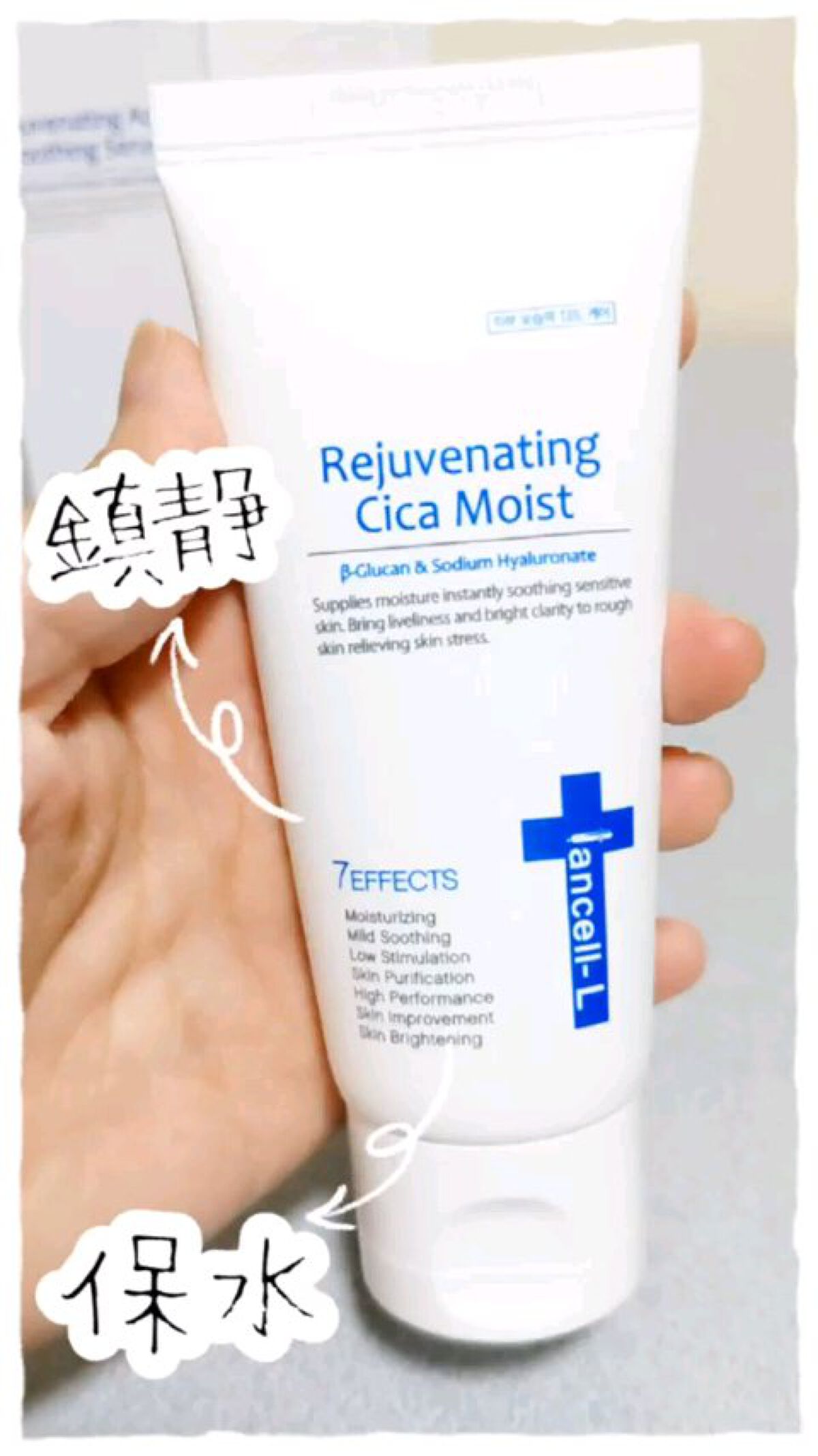 リジュブネイティングシカモイスト/IANCELL/フェイスクリームを使ったクチコミ（1枚目）