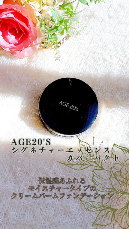 SIGNATURE ESSENCE COVER PACT /AGE20’s/クリーム・エマルジョンファンデーションの人気ショート動画