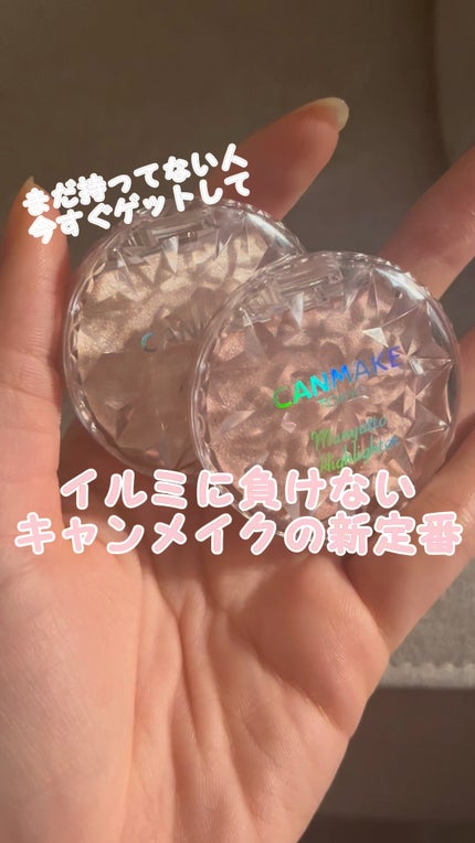 むにゅっとハイライター/キャンメイク/クリームハイライトの人気ショート動画