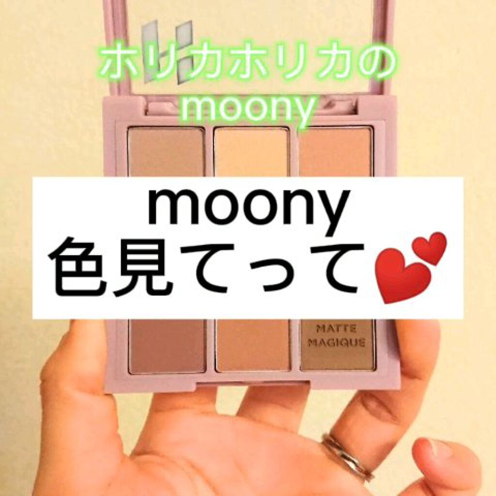 マイフェイブムードアイパレット 9カラー/HOLIKA HOLIKA/アイシャドウパレットの動画クチコミ4つ目