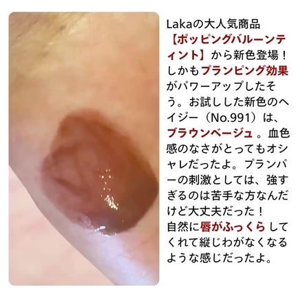 ポッピングバルーンティント/Laka/リップティントを使ったクチコミ(3枚目)