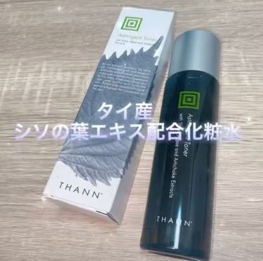 THANN シソの葉エキス配合化粧水

オーガニック系の良い香りがするこちらの化粧水。

シソの葉エキス配合で保湿力が抜群で、肌にグングン吸い込んでくれます💭

使用した直後から肌がふっくら喜んでいるの