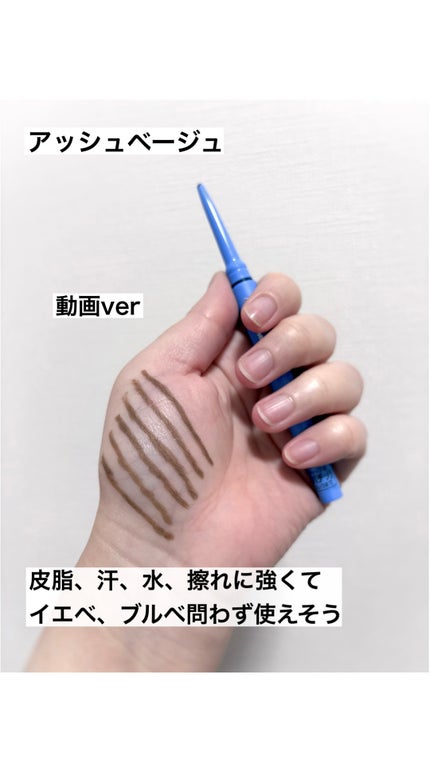 「密着アイライナー」極細クリームペンシル/デジャヴュ/ペンシルアイライナーの人気ショート動画