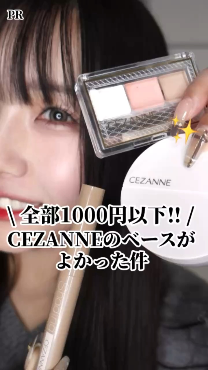 シームレスカバーパウダー/CEZANNE/フェイスパウダーの人気ショート動画