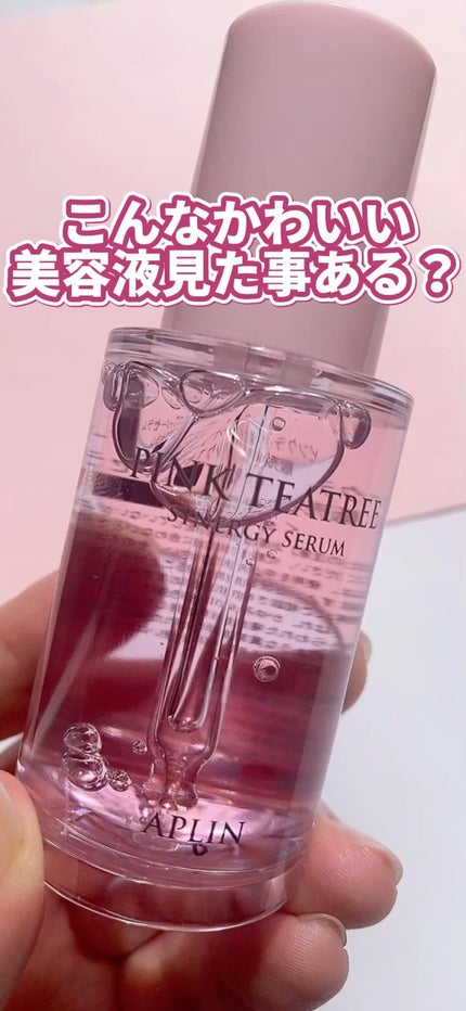 ピンクティーツリーシナジーセラム/APLIN/美容液の人気ショート動画