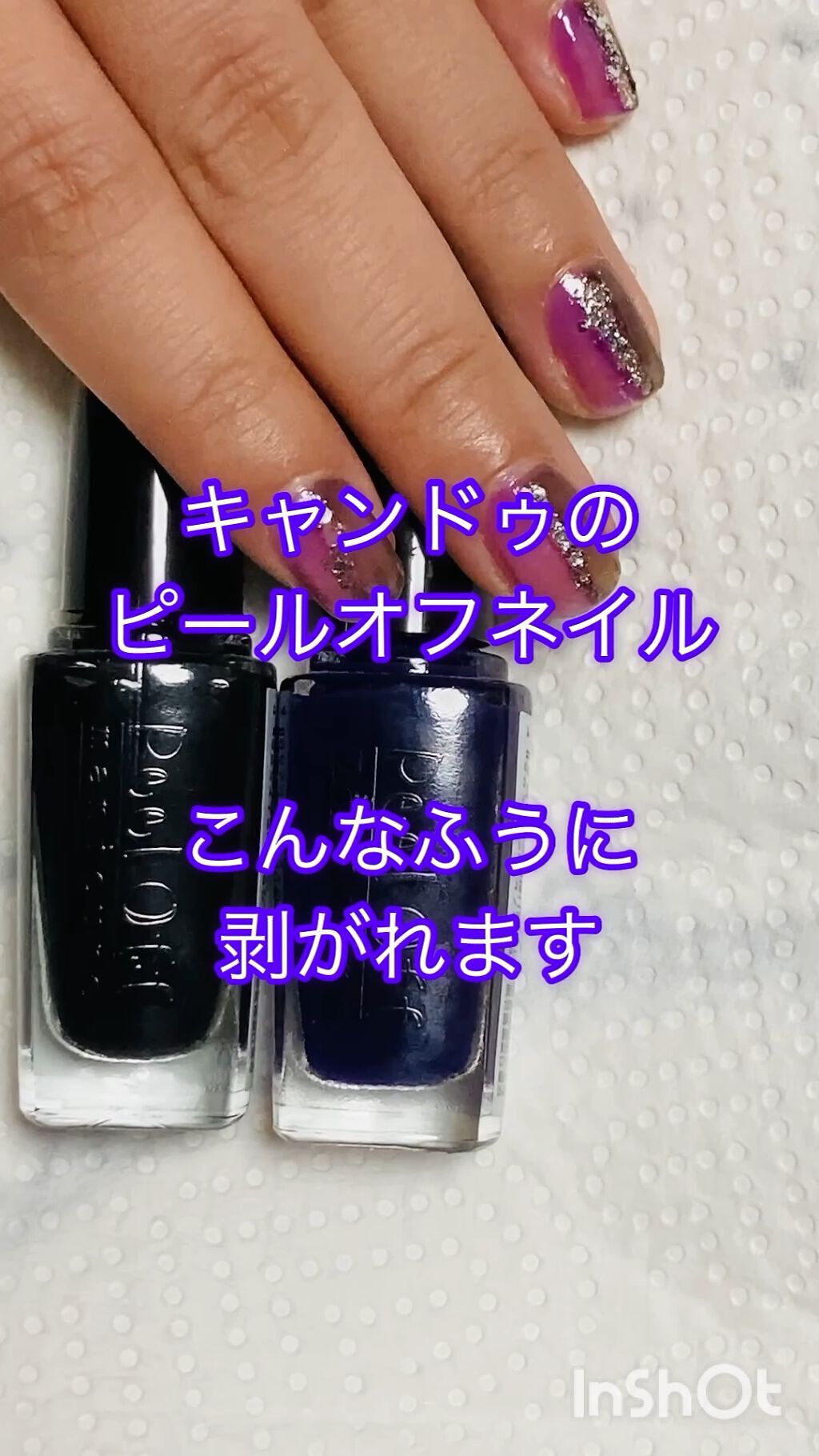122円 中古 Make You はがせるネイルアート ピールオフマニキュア ラメカラー グッズ セール