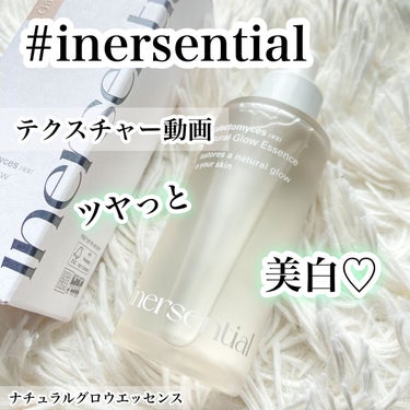 ナチュラルグロウエッセンス/inersential/美容液を使ったクチコミ（1枚目）