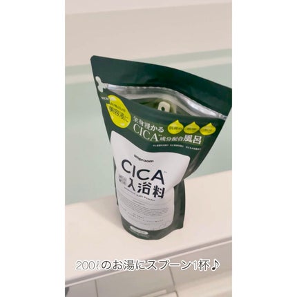 CICA成分配合入浴料/amproom/生薬系入浴剤の人気ショート動画